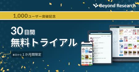 税務・会計書籍の定額制サービス「Beyond Research」 税務・会計書籍の定額制サービス「Beyond Research」