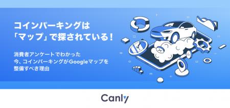 【無料レポート公開】コインパーキング・駐車場がGoog 【無料レポート公開】コインパーキング・駐車場がGoog