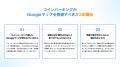 【無料レポート公開】コインパーキング・駐車場がGoog 【無料レポート公開】コインパーキング・駐車場がGoog
