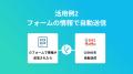ハイパーオートメーションツール「Yoom」がSMS配信サ ハイパーオートメーションツール「Yoom」がSMS配信サ