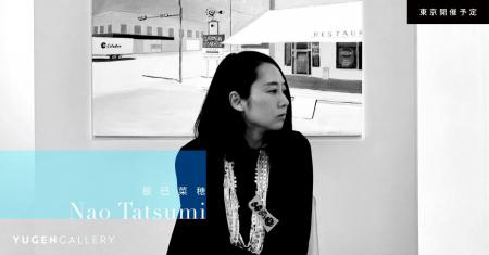【YUGEN Gallery】バグる世界の「新しい風景画」辰巳 【YUGEN Gallery】バグる世界の「新しい風景画」辰巳