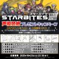 砂の星でメカを駆る少女ルキダと仲間たち…戦術系SFデ 砂の星でメカを駆る少女ルキダと仲間たち…戦術系SFデ