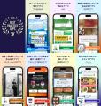 ヤプリ、アプリを表彰する「BEST PRACTICE APPS 2025 ヤプリ、アプリを表彰する「BEST PRACTICE APPS 2025