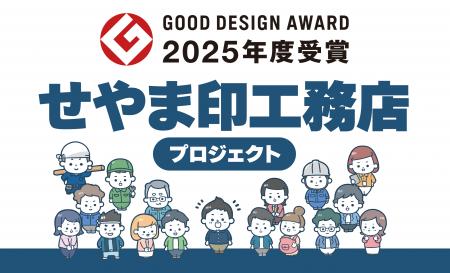 住宅会社紹介サービスの「せやま印工務店プロジェクト 住宅会社紹介サービスの「せやま印工務店プロジェクト