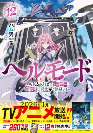 <本日発売>アース・スターノベル 10月最新刊登場 <本日発売>アース・スターノベル 10月最新刊登場