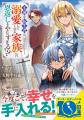 <本日発売>アース・スターノベル 10月最新刊登場 <本日発売>アース・スターノベル 10月最新刊登場