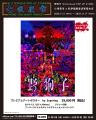 『野狗子: Slitterhead』のPOP UP STOREが2025年11月5 『野狗子: Slitterhead』のPOP UP STOREが2025年11月5