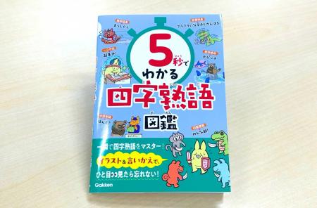 【タイパ最強】「5秒でわかる」シリーズ待望の第2弾! 【タイパ最強】「5秒でわかる」シリーズ待望の第2弾!