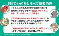 【タイパ最強】「5秒でわかる」シリーズ待望の第2弾! 【タイパ最強】「5秒でわかる」シリーズ待望の第2弾!