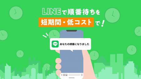 anybot、「順番待ち」機能をアップデート anybot、「順番待ち」機能をアップデート