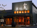熊本県山鹿市の“美酒”が一堂に集う第二回 美酒の宴 in 熊本県山鹿市の“美酒”が一堂に集う第二回 美酒の宴 in