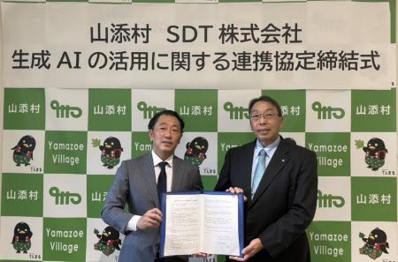 奈良県山添村と生成AIの活用による業務効率化の実証実 奈良県山添村と生成AIの活用による業務効率化の実証実