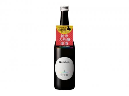 兵庫県に関わる“みんな”の日本酒『Number:純米大吟醸 兵庫県に関わる“みんな”の日本酒『Number:純米大吟醸