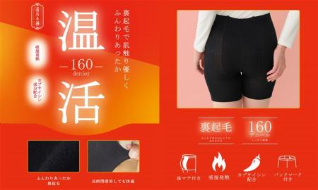 日常のあらゆるシーンで温活をサポートする温活utf-8 日常のあらゆるシーンで温活をサポートする温活utf-8