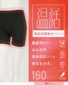 日常のあらゆるシーンで温活をサポートする温活utf-8 日常のあらゆるシーンで温活をサポートする温活utf-8