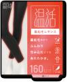 日常のあらゆるシーンで温活をサポートする温活utf-8 日常のあらゆるシーンで温活をサポートする温活utf-8