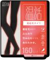 日常のあらゆるシーンで温活をサポートする温活utf-8 日常のあらゆるシーンで温活をサポートする温活utf-8