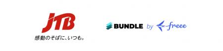 株式会社JTBが「Bundle by freee」の導入を決定utf-8 株式会社JTBが「Bundle by freee」の導入を決定utf-8