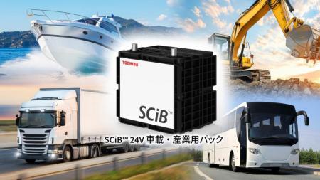 【東芝】環境性が高く、船舶、建設機械など幅広utf-8 【東芝】環境性が高く、船舶、建設機械など幅広utf-8