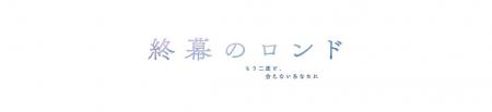 DPT東京支社のオフィスがドラマの舞台に!カンテutf-8 DPT東京支社のオフィスがドラマの舞台に!カンテutf-8