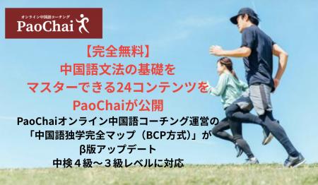 【完全無料】中国語文法の基礎をマスターできる2utf-8 【完全無料】中国語文法の基礎をマスターできる2utf-8