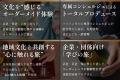“世界がまだ知らない日本体験”を海外へ-文化と人utf-8 “世界がまだ知らない日本体験”を海外へ-文化と人utf-8