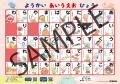 「ようかい」で楽しくひらがなデビュー! 妖怪と「こ 「ようかい」で楽しくひらがなデビュー! 妖怪と「こ