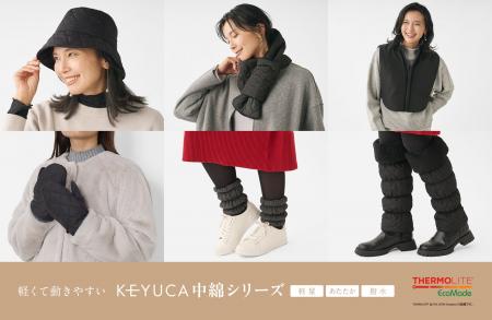 冬のはじまりに、選びたい6つのアイテム。KEYUCAの中 冬のはじまりに、選びたい6つのアイテム。KEYUCAの中