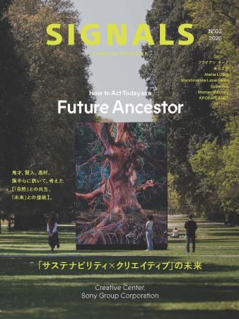 サステナビリティ×クリエイティブの未来を探る『SIGNA サステナビリティ×クリエイティブの未来を探る『SIGNA