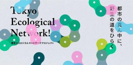 Comoris × Green Connection TOKYOによるネイチャーポ Comoris × Green Connection TOKYOによるネイチャーポ