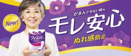 がまんできない時も* モレ安心!で、ぬれ感防止 吸水 がまんできない時も* モレ安心!で、ぬれ感防止 吸水