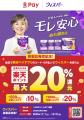 がまんできない時も* モレ安心!で、ぬれ感防止 吸水 がまんできない時も* モレ安心!で、ぬれ感防止 吸水