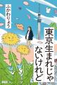 東京23区の魅力を再発見! お笑い芸人・ふかわりょう 東京23区の魅力を再発見! お笑い芸人・ふかわりょう