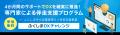 FunTre株式会社、福島県「ふくしまDXチャレンジ」事業 FunTre株式会社、福島県「ふくしまDXチャレンジ」事業