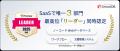 SmartDB、「ITreview Grid Award 2025 Fall」にて14期 SmartDB、「ITreview Grid Award 2025 Fall」にて14期