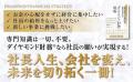 同族会社のオーナー社長・2代目社長必読『社長と会社 同族会社のオーナー社長・2代目社長必読『社長と会社