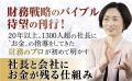 同族会社のオーナー社長・2代目社長必読『社長と会社 同族会社のオーナー社長・2代目社長必読『社長と会社