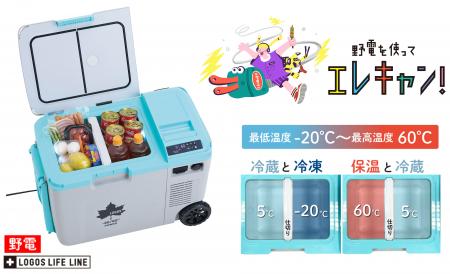 保冷・保温が同時に実現!ホイール付きポータブル保冷 保冷・保温が同時に実現!ホイール付きポータブル保冷
