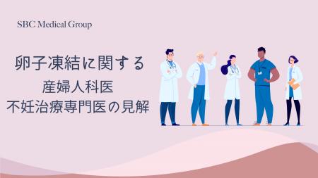 【産婦人科医509人に調査】約9割が「推奨年齢を超えて 【産婦人科医509人に調査】約9割が「推奨年齢を超えて