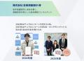 【海外トップ大学×地方企業】人材不足を解決する新サ 【海外トップ大学×地方企業】人材不足を解決する新サ