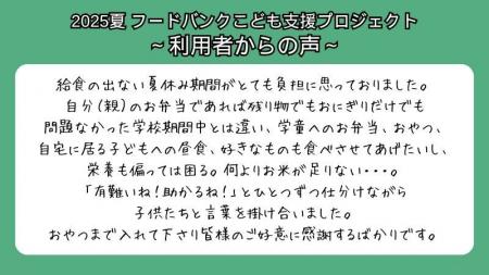 物価高騰で寄贈食品が減少 世界食料デーにあわせ「フ 物価高騰で寄贈食品が減少 世界食料デーにあわせ「フ