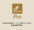 【無料ダウンロード】BtoBマーケティングにおける業務 【無料ダウンロード】BtoBマーケティングにおける業務