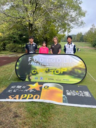 フットゴルフジャパンツアー2025:群馬で2連戦開催! フットゴルフジャパンツアー2025:群馬で2連戦開催!