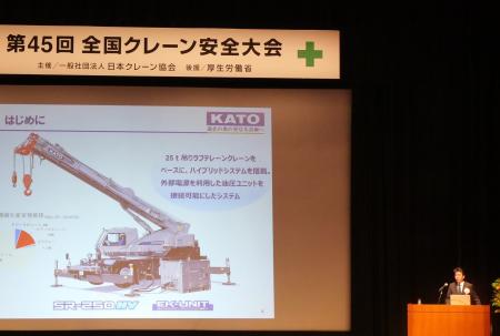 【全国クレーン安全大会】「ハイブリッドラフター」技 【全国クレーン安全大会】「ハイブリッドラフター」技