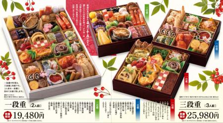 【喜久一分店特製おせち】2026年新春向け予約受付開始 【喜久一分店特製おせち】2026年新春向け予約受付開始