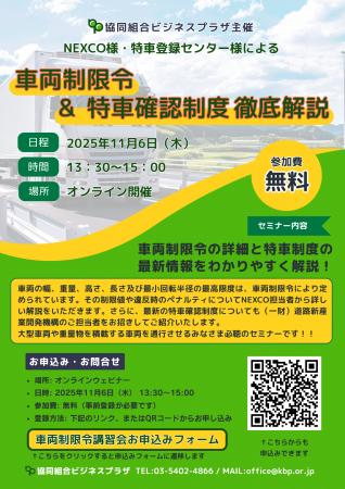【参加無料・オンライン開催】知らないでは済まされな 【参加無料・オンライン開催】知らないでは済まされな