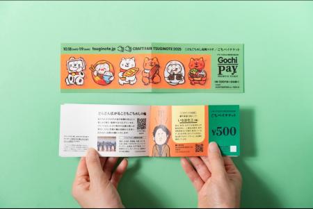 ツギノテが「ベビーファーストこどもごちめし高岡」プ ツギノテが「ベビーファーストこどもごちめし高岡」プ