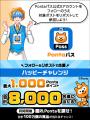共通ポイント「Ponta」を提供するロイヤリティ マーケ 共通ポイント「Ponta」を提供するロイヤリティ マーケ
