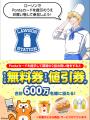 共通ポイント「Ponta」を提供するロイヤリティ マーケ 共通ポイント「Ponta」を提供するロイヤリティ マーケ