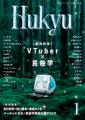 民俗学者がゲームを解説する!?『都市伝説解体センタ 民俗学者がゲームを解説する!?『都市伝説解体センタ